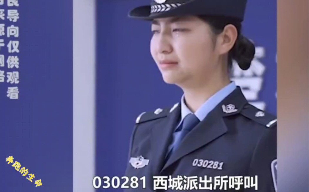 警号重启感人瞬间!子(女)承父业!哔哩哔哩bilibili