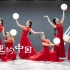 深圳朵舞舞蹈《灯火里的中国》这大概是今年你们最爱的歌曲之一吧