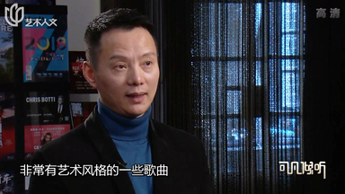 【<em class="keyword">可凡</em>倾听】艺术家沈伟从孤独走向自由 与华晨宇跨界合作“声希”（20190302）