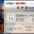 【VATSIM】【环中国】Tour of China 2016 & 环中国 2016 南宁-丽江 Leg 3
