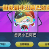 一键获得怨灵小丑阿巴皮肤（玩家自制皮肤注意辨别）_游戏热门视频