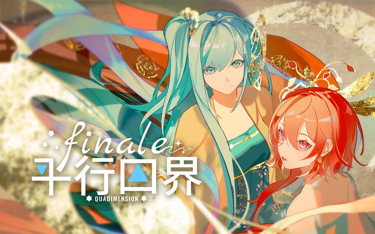 【Finale CUT.1】纸侍【赤羽苍穹】