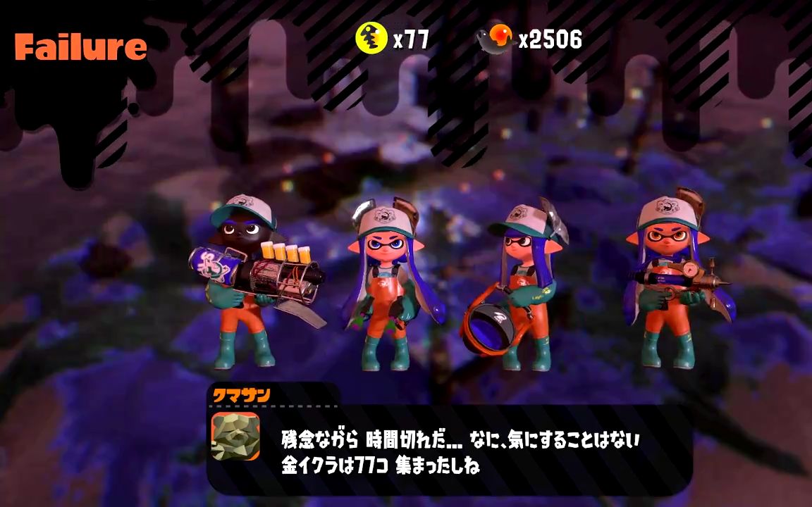 ns 瞎喷乱涂2的工作日 splatoon2 打工日常01 [帅气的开始衰气的结束]