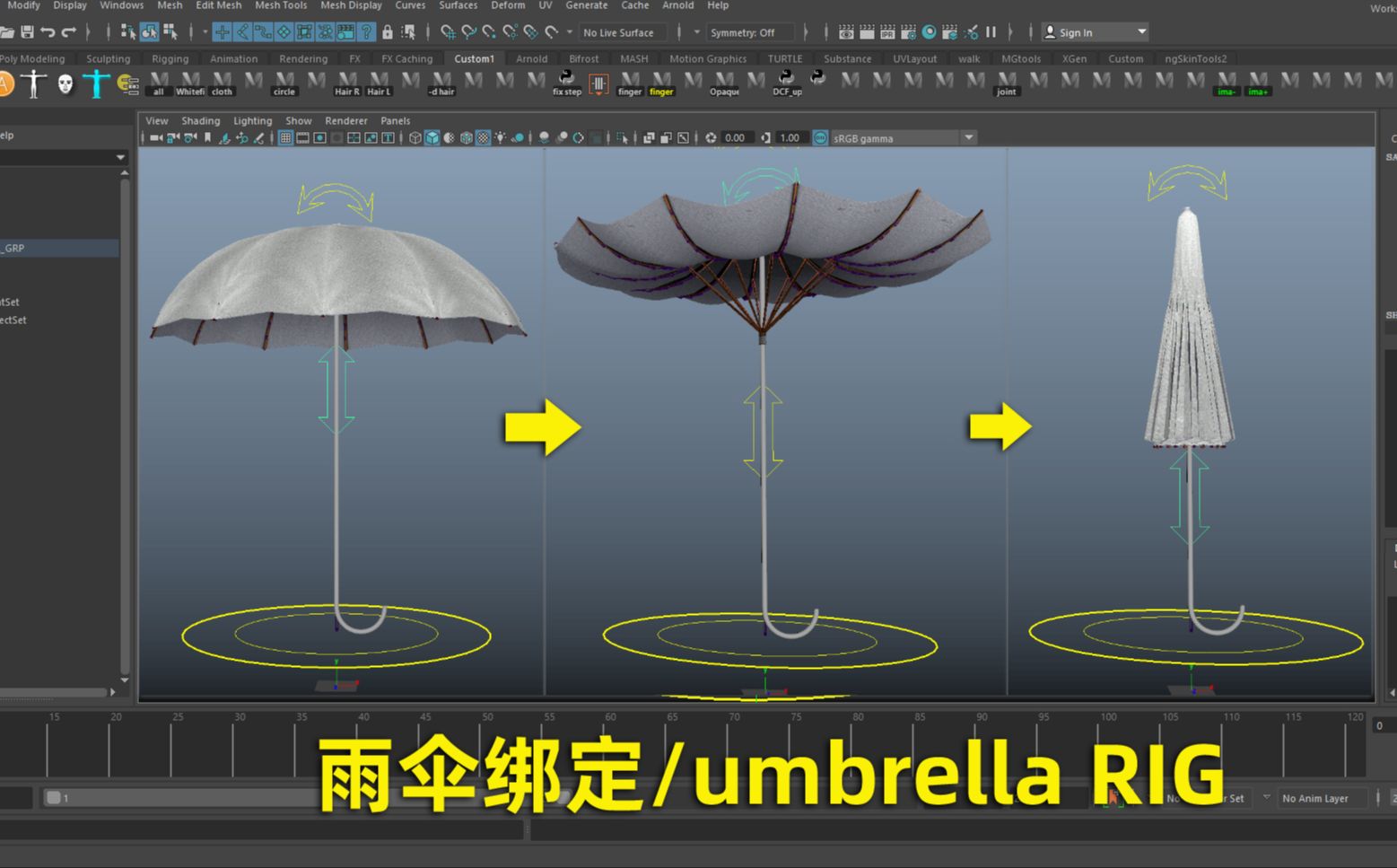 Maya绑定教学：雨伞