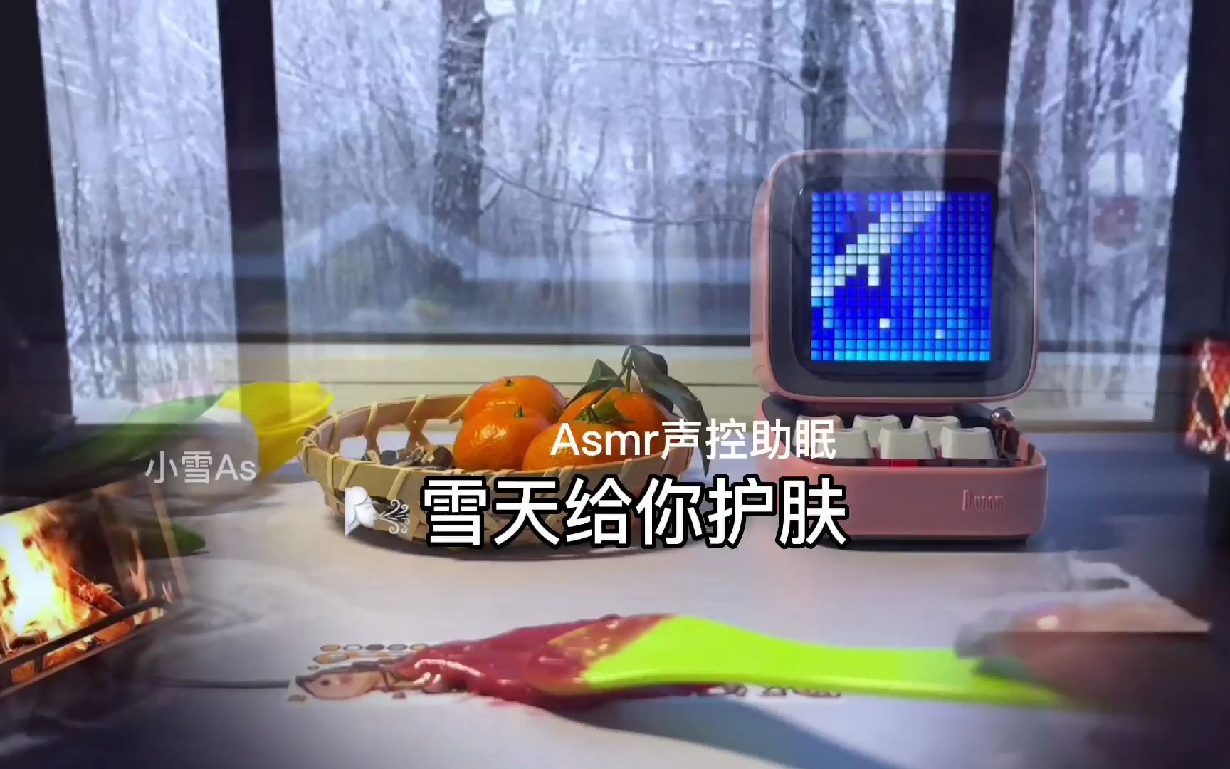 【助眠自制】下雪天的护肤(耳机麦 无人声)-小雪As声控助眠-小雪As声控助眠-哔哩哔哩视频