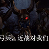 【龙之谷】弓箭手：对近战略知一二