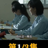蔡卓妍大胆的一部，为了改变命运甘愿付出一切