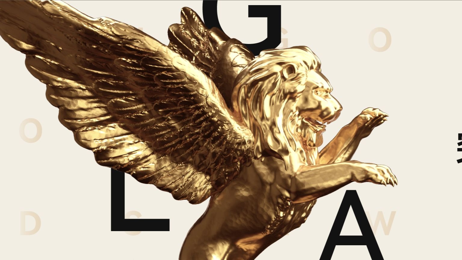 2024年第八届国际广告影片金狮奖获奖作品合集