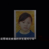 失踪的小女孩