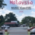 [JYVC][原创氛围音乐] 马来西亚 Malaysia musicVlog #01