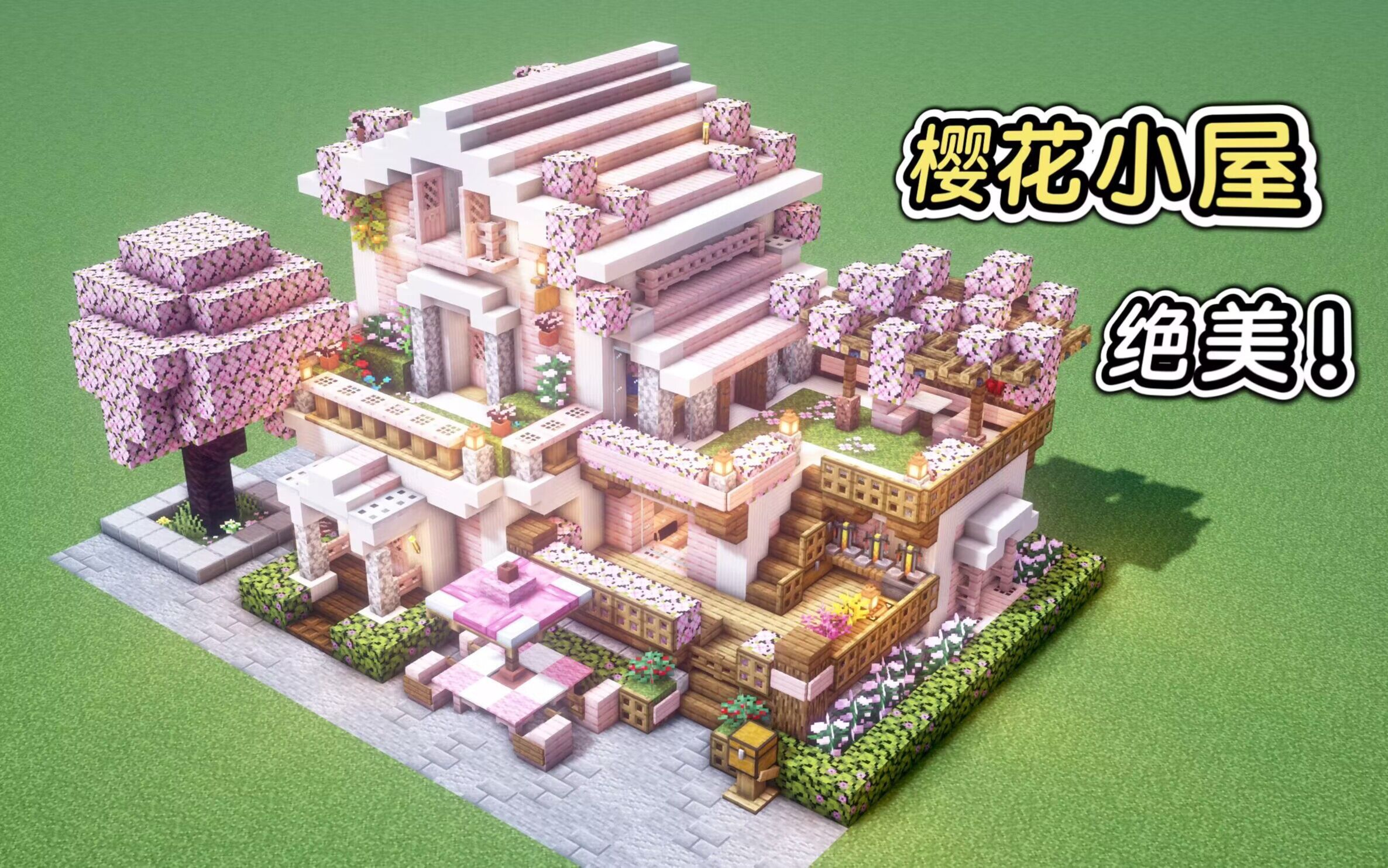 住进樱花小屋，坠入粉色海洋～（我的世界建筑教程）