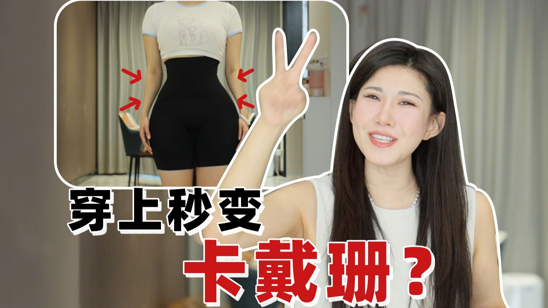 网红收腹提臀裤实测！我妈问我为啥突然翘臀了…（附真相）