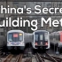 中国地铁系统的庞大规模 The Mass-Produced Metros of China | RMTransit