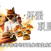 五个穷凶极恶的坏蛋，是如何变成好人的《坏蛋联盟