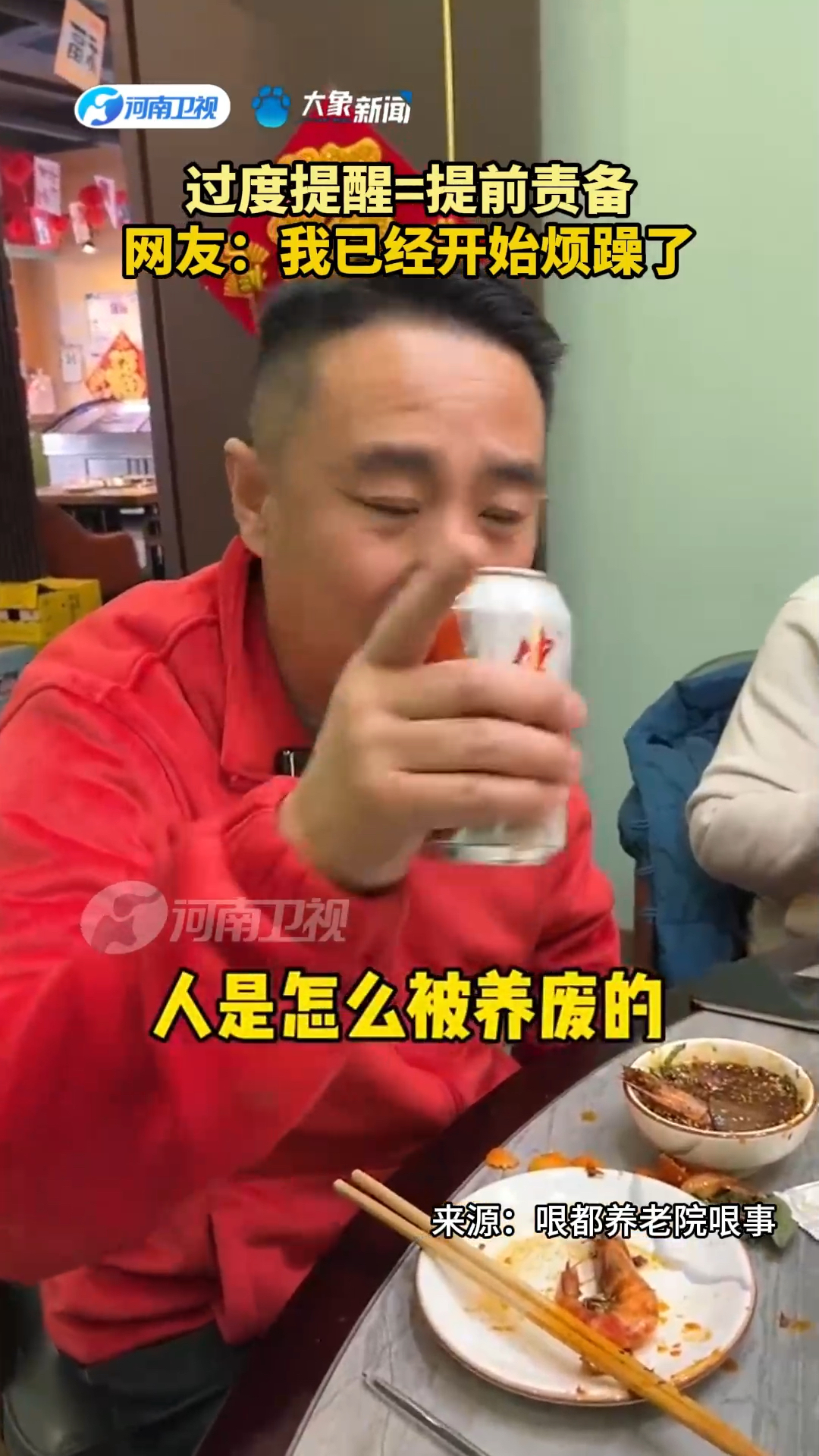 过度提醒=提前责备。网友：我已经开始烦躁了