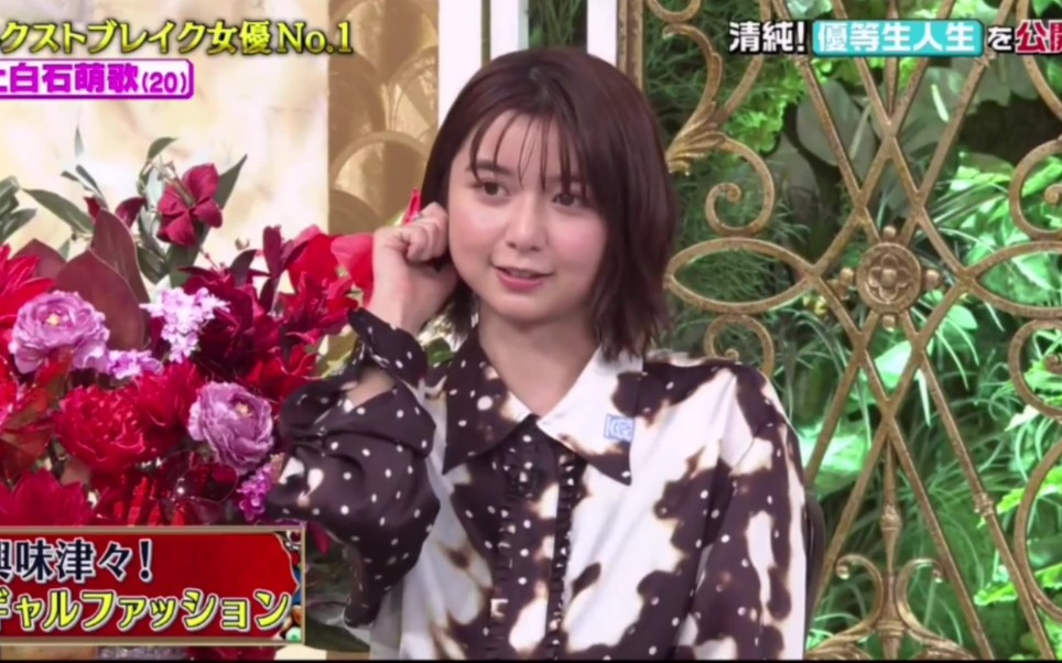 ネクストブレイク女優No.1 上白石萌歌(20)-哔哩哔哩