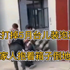 婚前协议有多欺负人，女孩怀孕五月打胎裝泡沫箱送夫家，忍无可忍