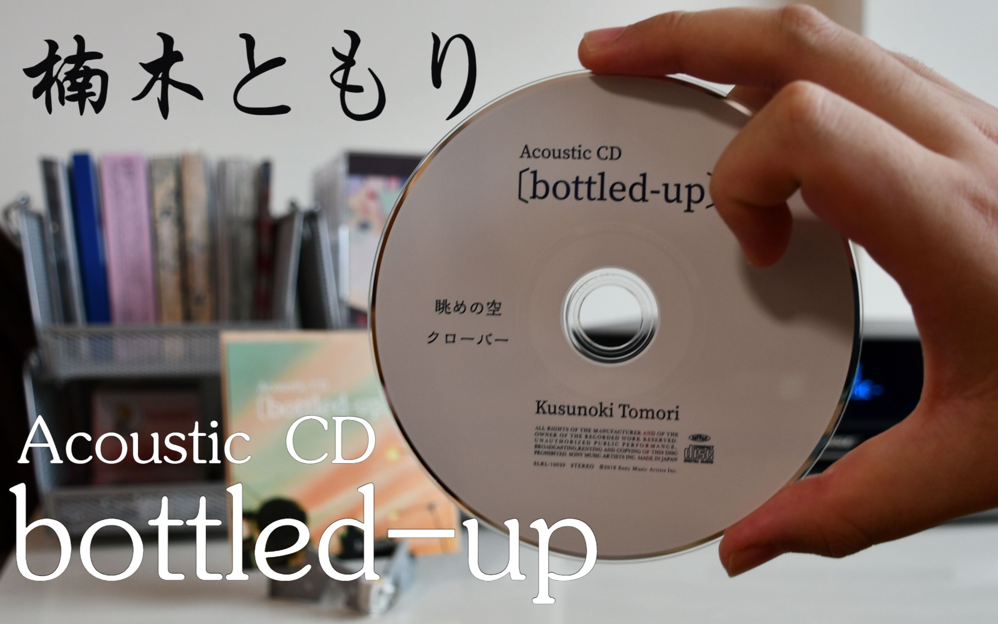 営業 楠木ともり bottle-up STROKE Acoustic CD セット