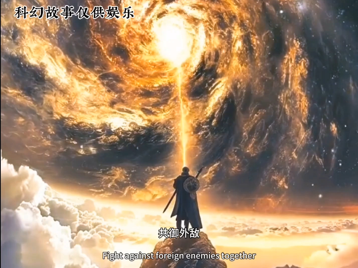 选择光明团结起来，才能战胜黑暗，选择黑暗方式生活的全部淘汰。