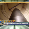《防务新观察》20200526 计划重启核试验 向西太派核潜艇 美国“军事冒险”动作不断