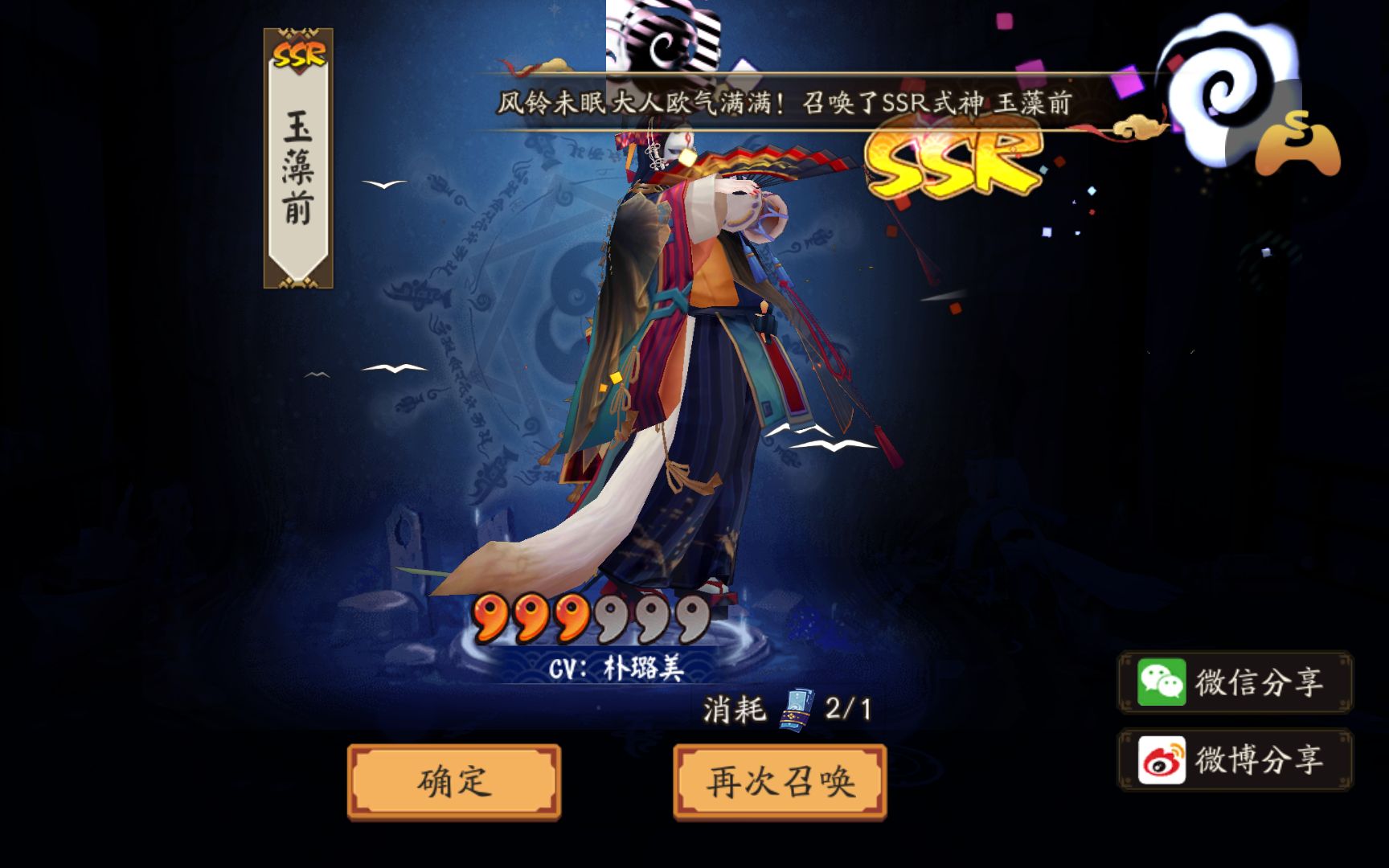 【阴阳师】欧洲人的40抽~~必出ssr!