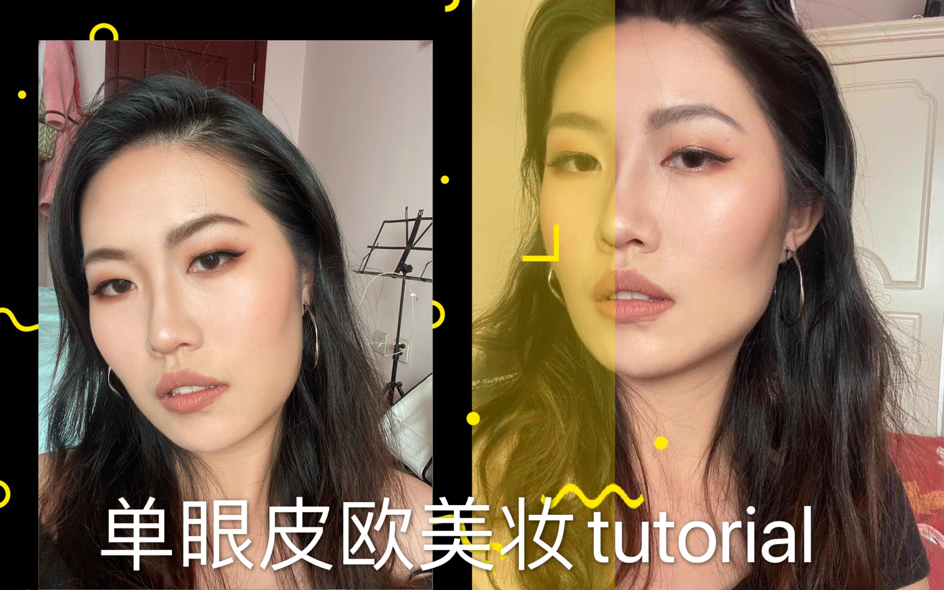 jessicachengrwm单眼皮欧美妆