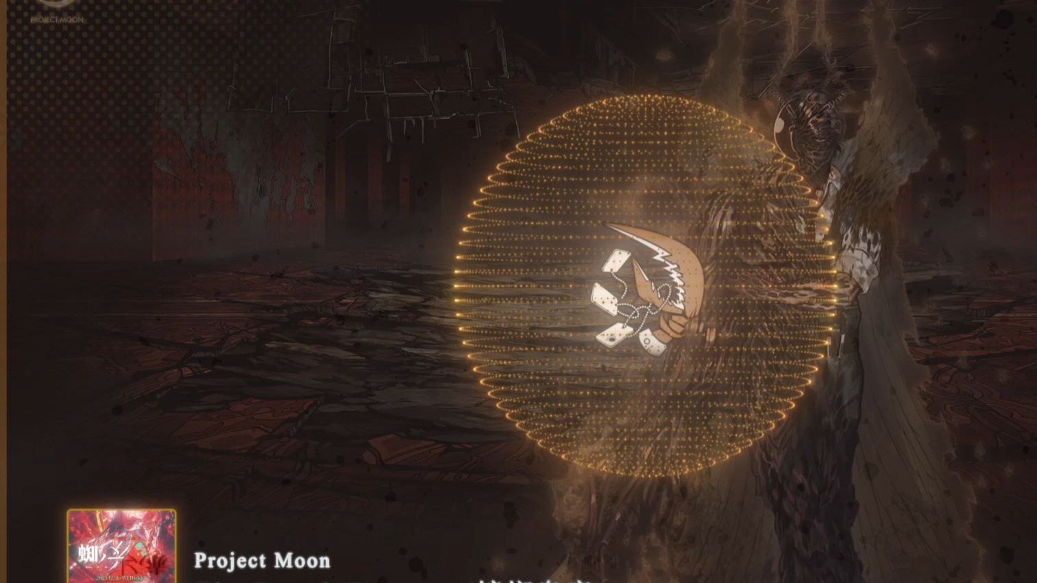 【边狱巴士】“王族行进，不变而永恒”蟑螂皇帝 BOSS战