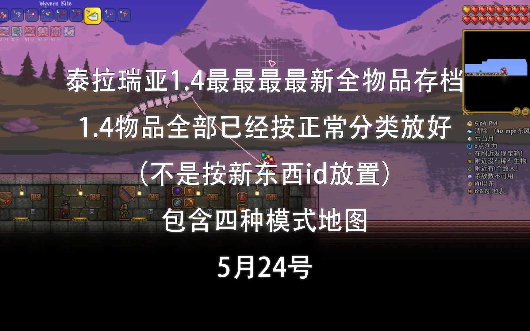 泰拉瑞亚1.4最新最全全物品存档,你值得拥有_哔哩哔哩_bilibili