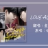 [金昇玟]中字|迷主唱Cover 'Love Again'(原唱:伯贤)