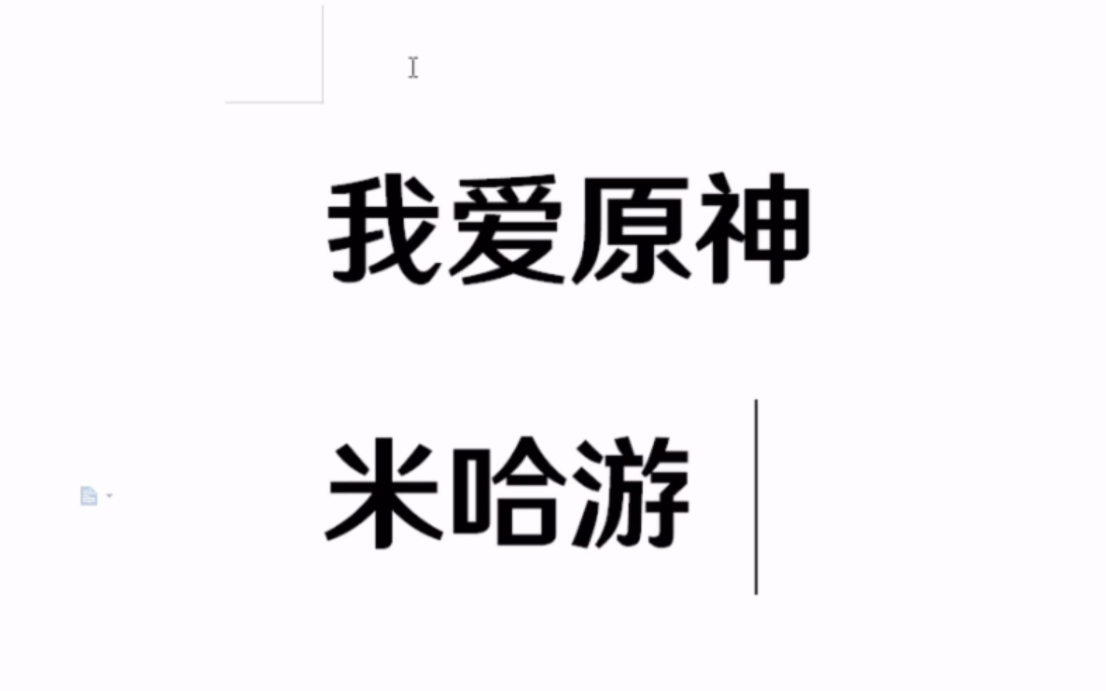 原神原神游戏默认字体分享ttf文件