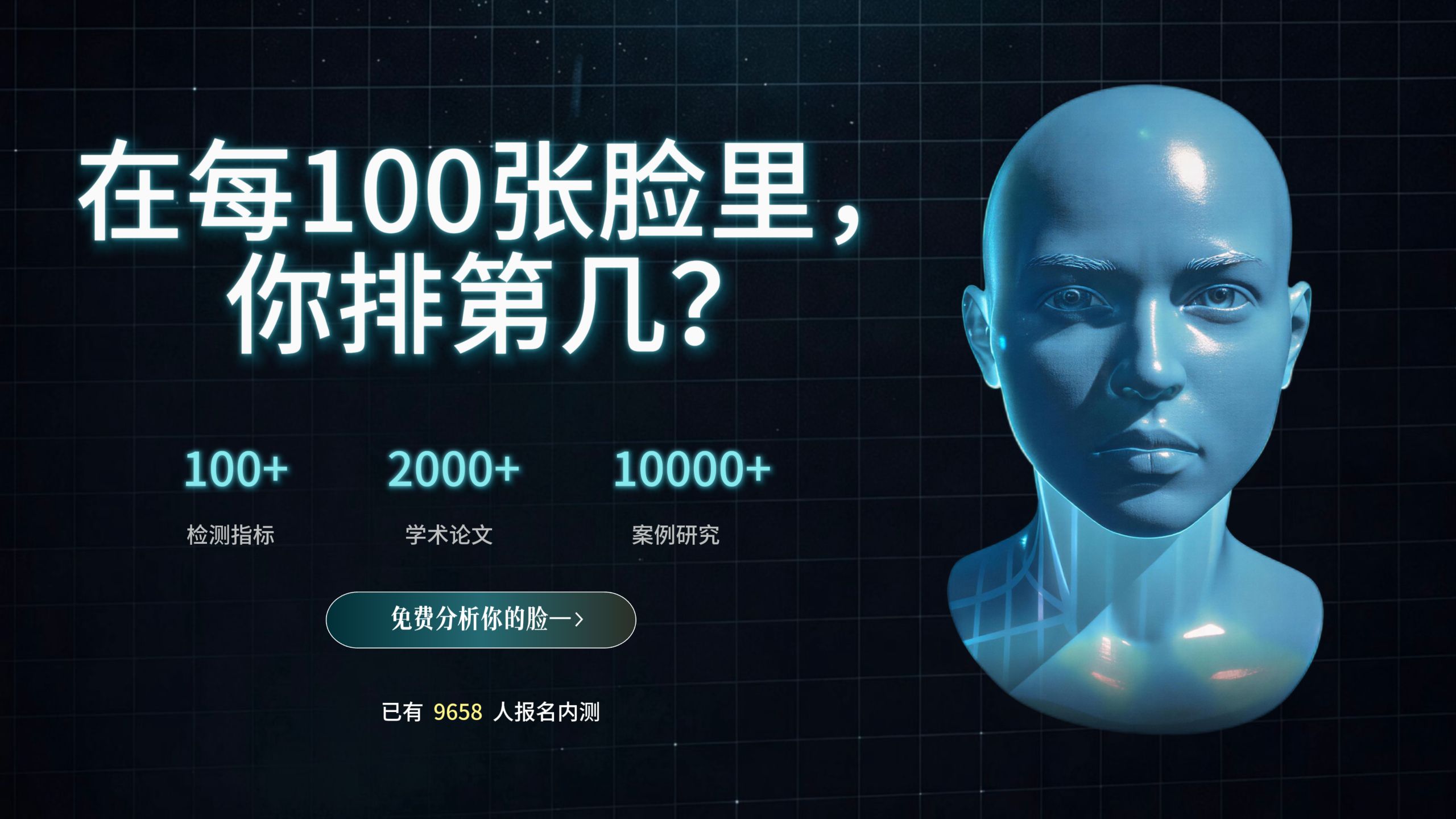 颜值打分泛滥三年，终于有人认真算了一次