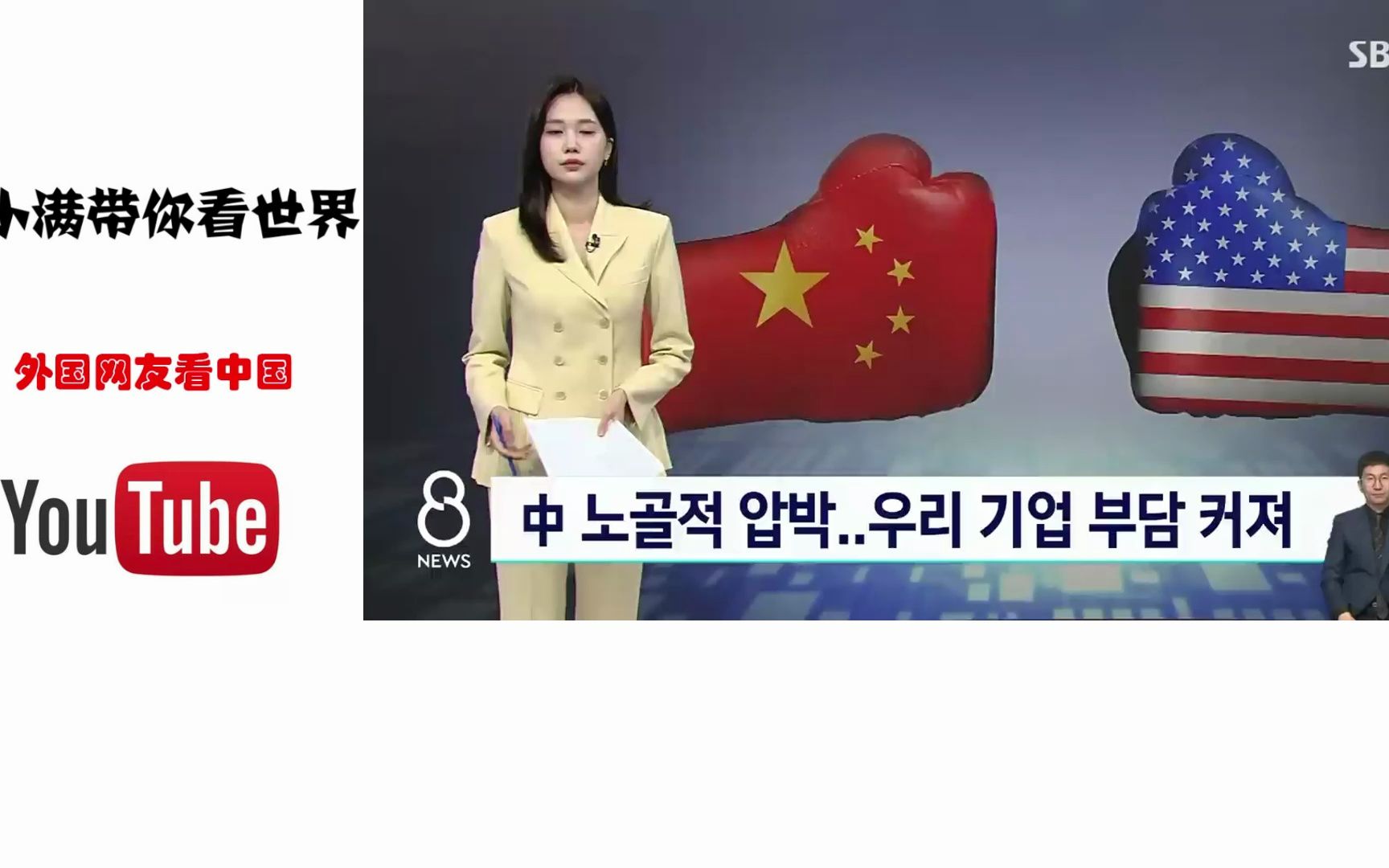 韩媒报道中美半导体竞争，韩网友：我们经济上无法和中国竞争
