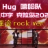 【SEVENTEEN丨认人中字】Hug 嘻哈队 克拉岛2020