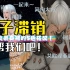 【FF14】裙子滞销帮帮我们！关于夏炎裹身裙的5色搭配！