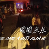 【陶典×范李猿】“这两个人怎么可以这么有趣而且恩爱呢”——圆圆点点系列视频混剪