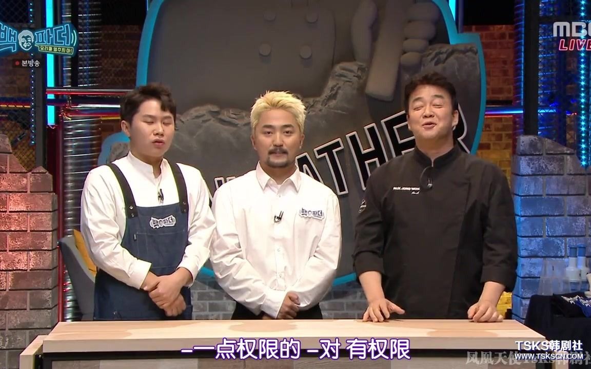 [影音] 201205 MBC 白Father:不要停止料理! E25 