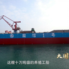 养殖工船