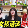 200斤胖女孩访谈，滚蛋吧身材焦虑