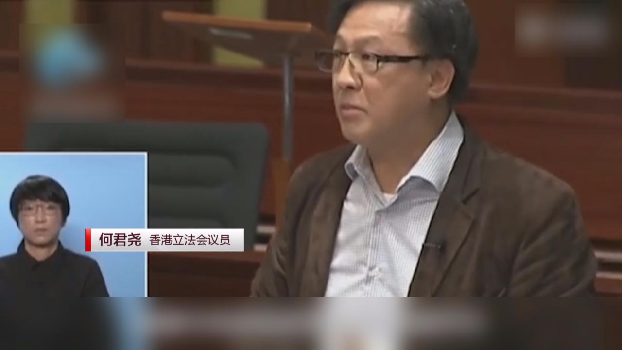 香港立法会议员何君尧：祖国用什么 我就用什么