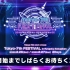 【2月27日公演】Tokyo-7th FESTIVAL in Ryogoku Kokugikan