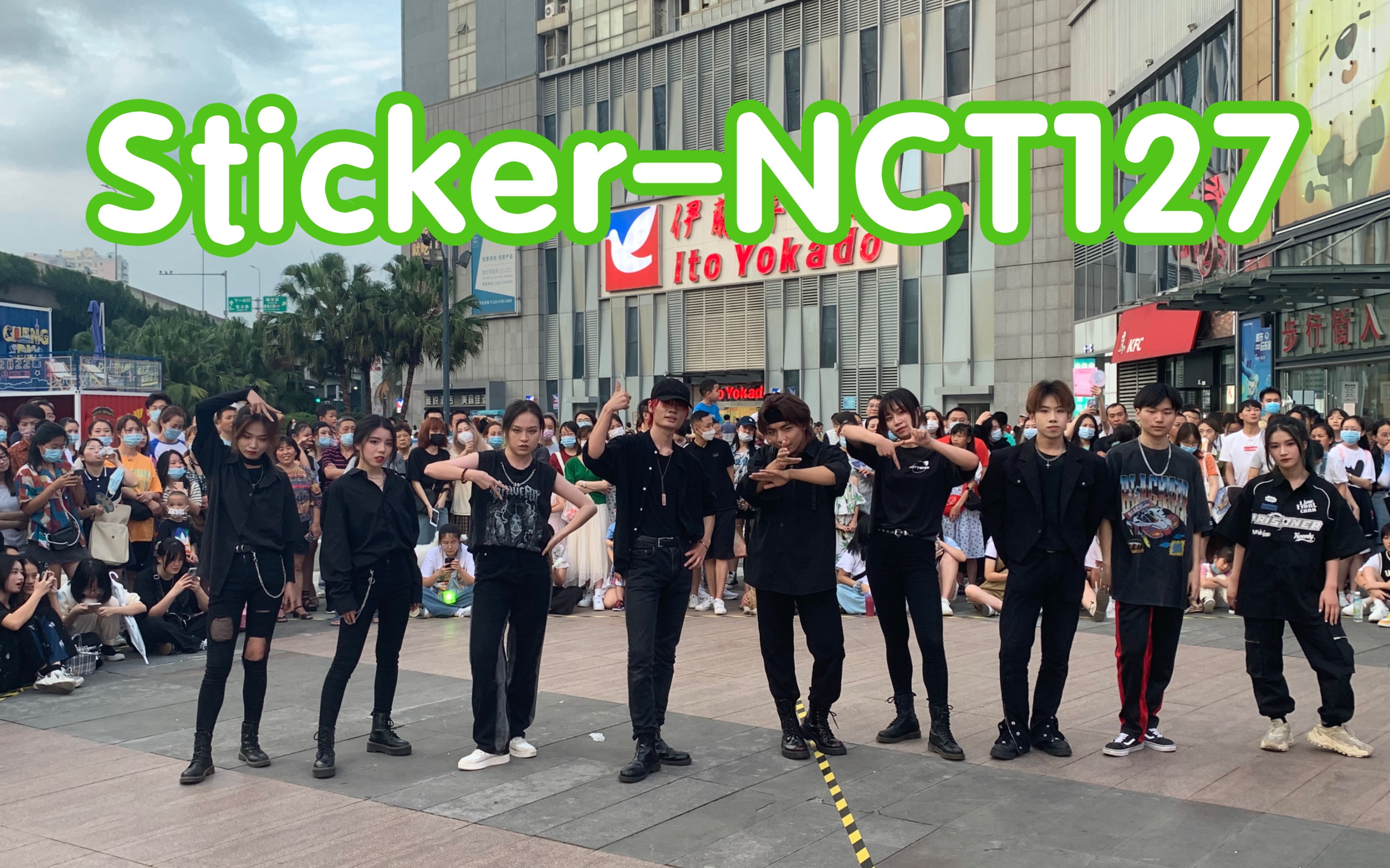 【neo感十足】Sticker-NCT 127 (Kpop in public成都锦华万达路演共享舞台)