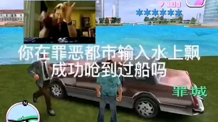 罪城小知识（我回来了）