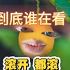 真的受不了了能不要毒害未成年了嘛