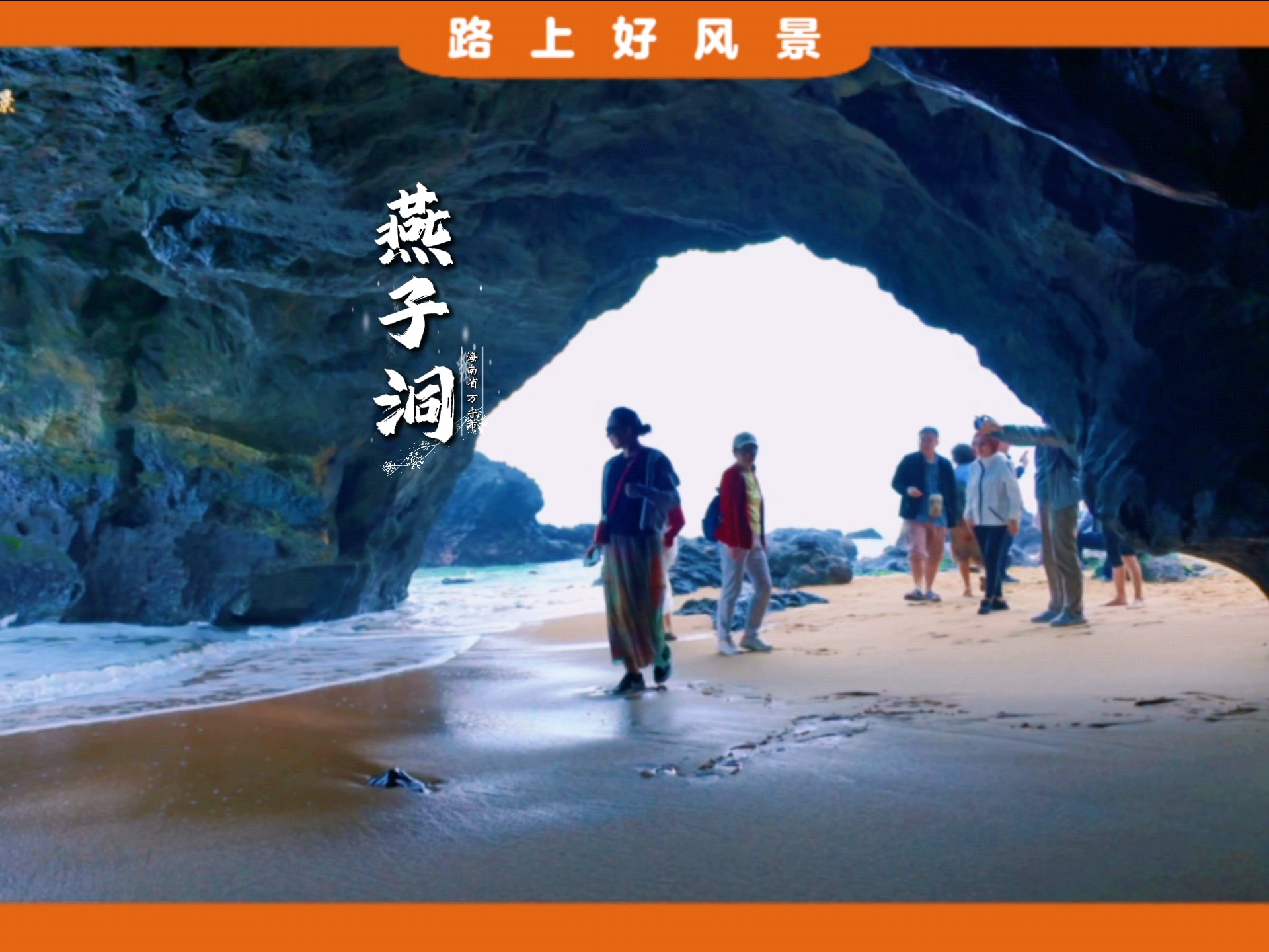 海南万宁燕子洞，小众景点免门票，景色却很美