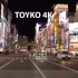 【超清日本】第一视角 开车行驶在夜晚的东京 城市夜景 (1080P高清版) 2023.4