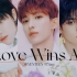 【SVT 97Line】AI cover - Love Wins All （原唱 IU）