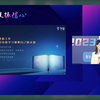 知室-陈春花2023经营关键词发布会华策影视董事长-赵依芳分享