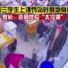 初三学生上课罚站，突然倒地后身亡，家长质疑抢救不及时：过几十分钟才打