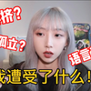 反校园暴力｜过了十年也不愿意揭开的伤疤！谁才是施暴者