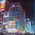 跟着超清镜头，来感受美丽的东京新宿夜景吧！